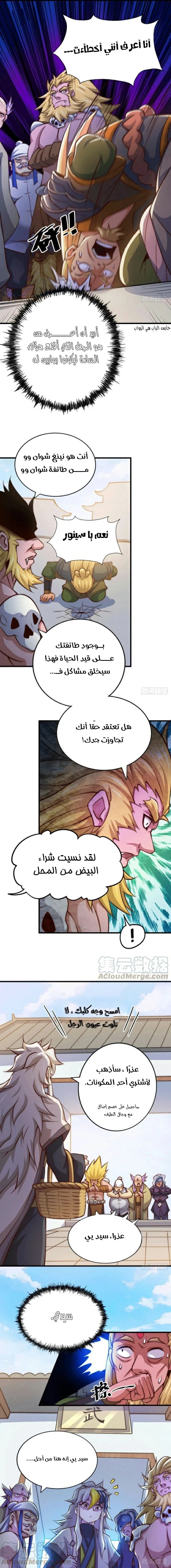 صفحة 7 — Above ten thousand people الفصل 18