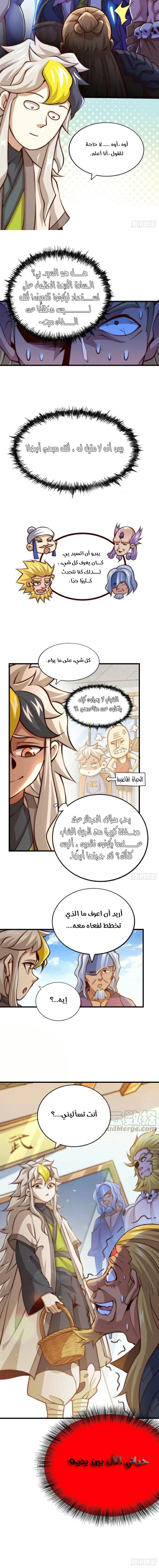 صفحة 8 — Above ten thousand people الفصل 18