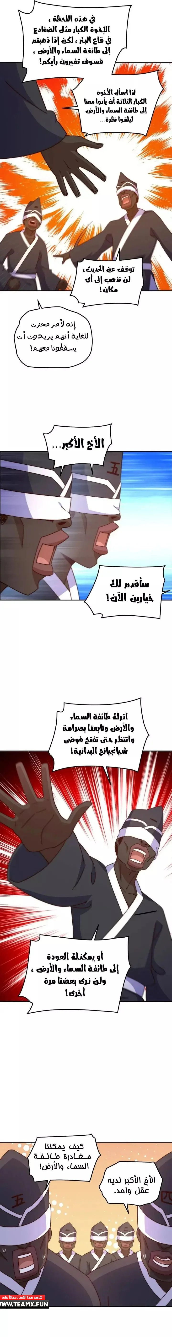 صفحة 4 — Above ten thousand people الفصل 180