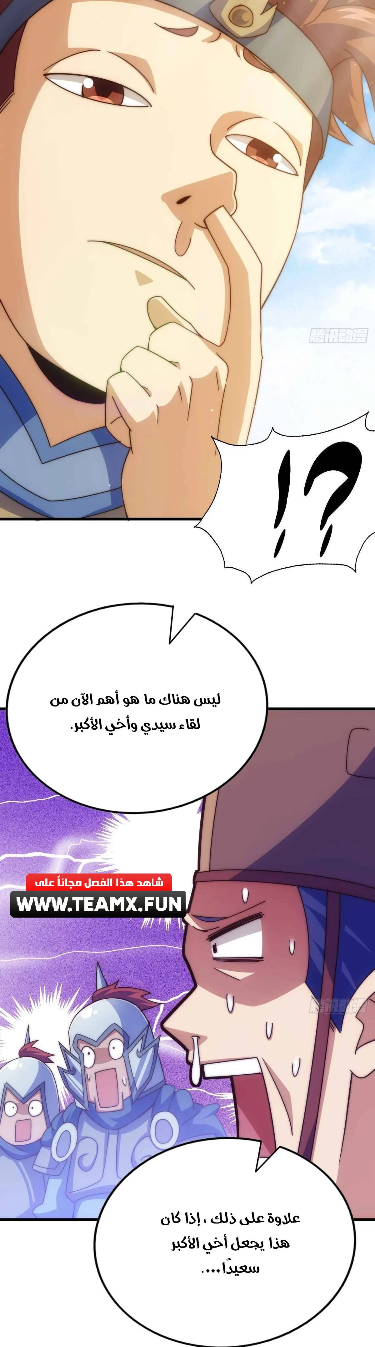 صفحة 2 — Above ten thousand people الفصل 187