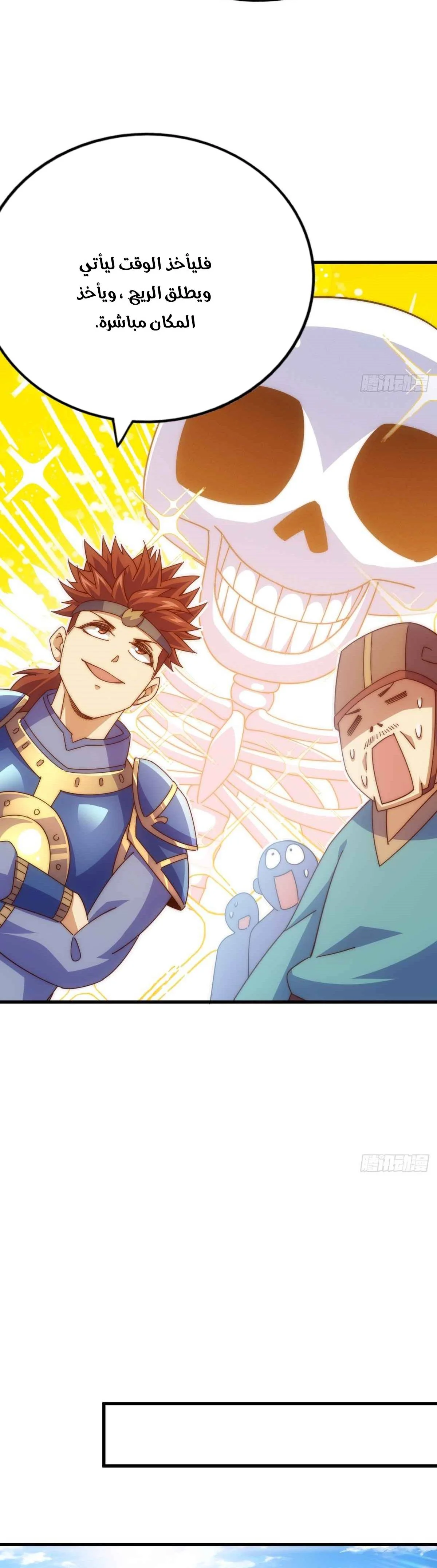 صفحة 3 — Above ten thousand people الفصل 187