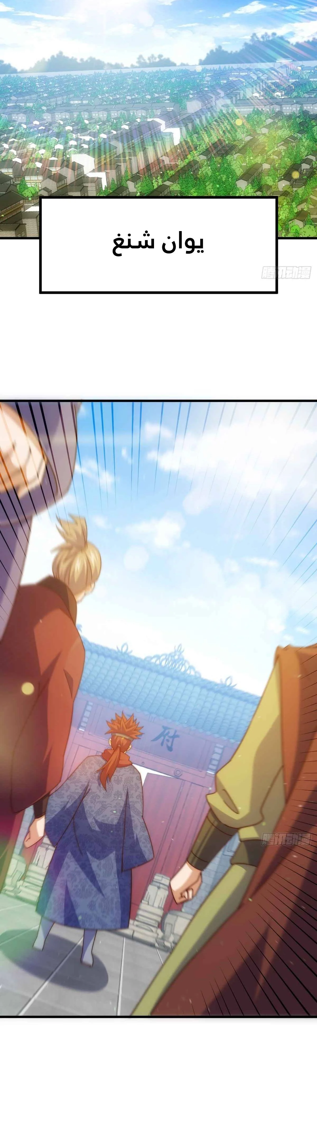 صفحة 4 — Above ten thousand people الفصل 187