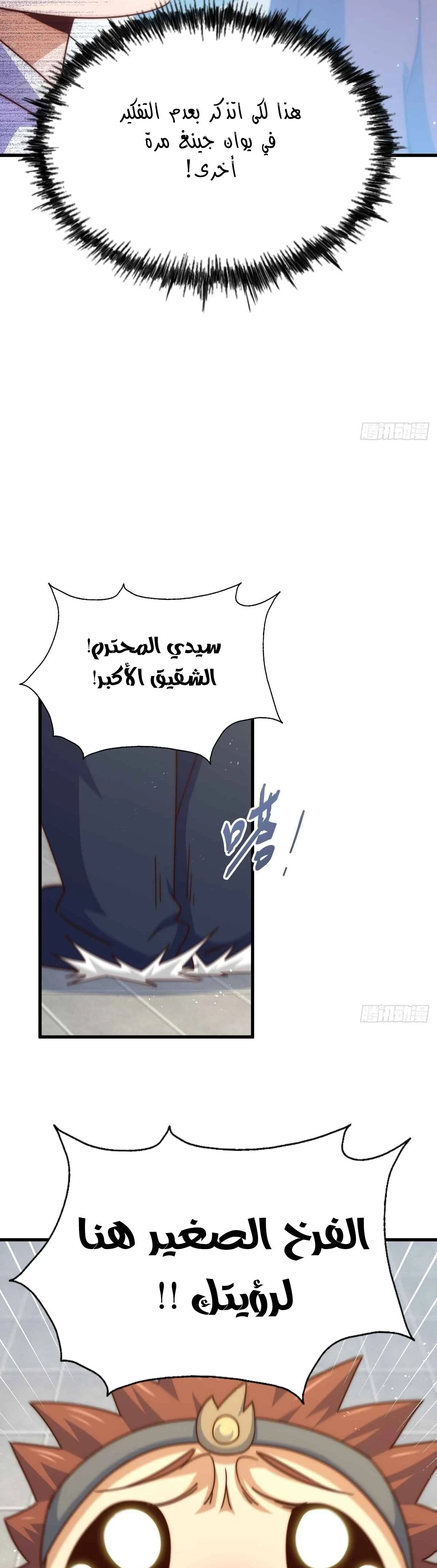 صفحة 6 — Above ten thousand people الفصل 187