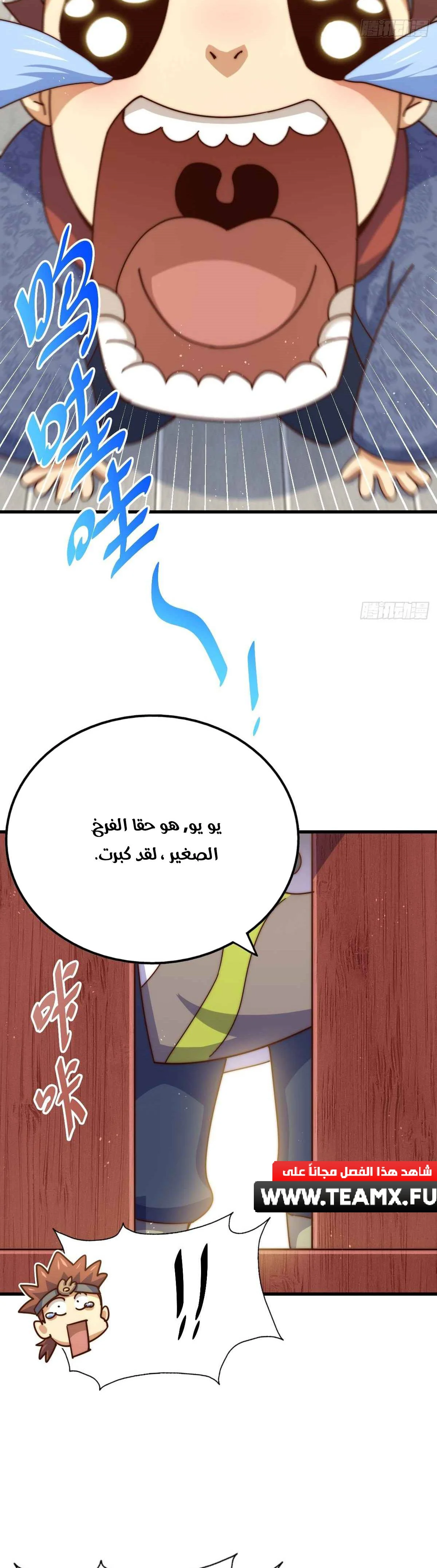 صفحة 7 — Above ten thousand people الفصل 187