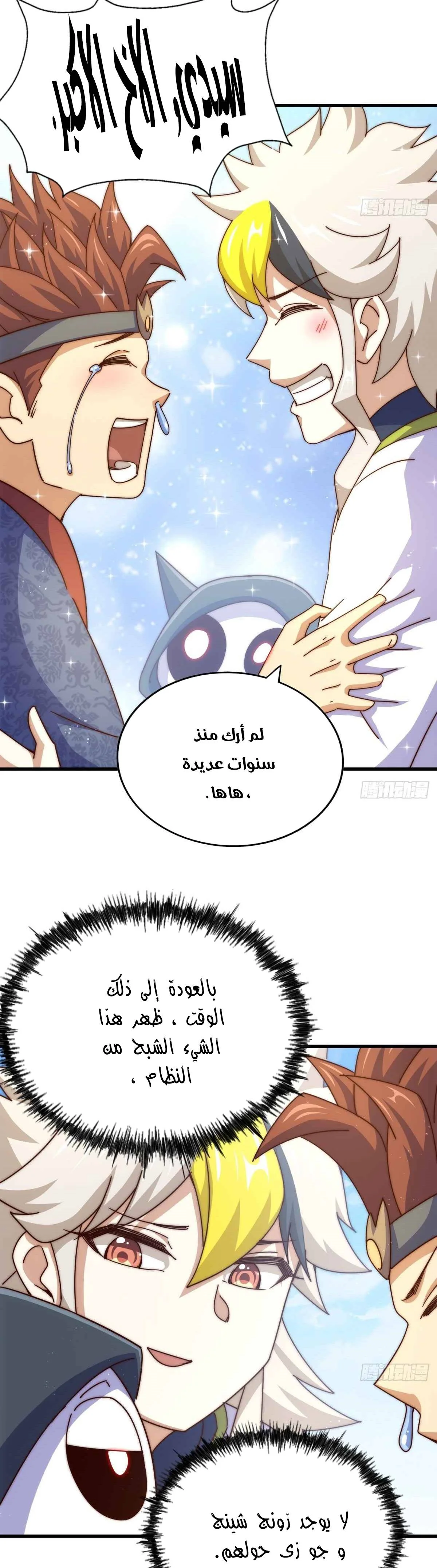 صفحة 8 — Above ten thousand people الفصل 187