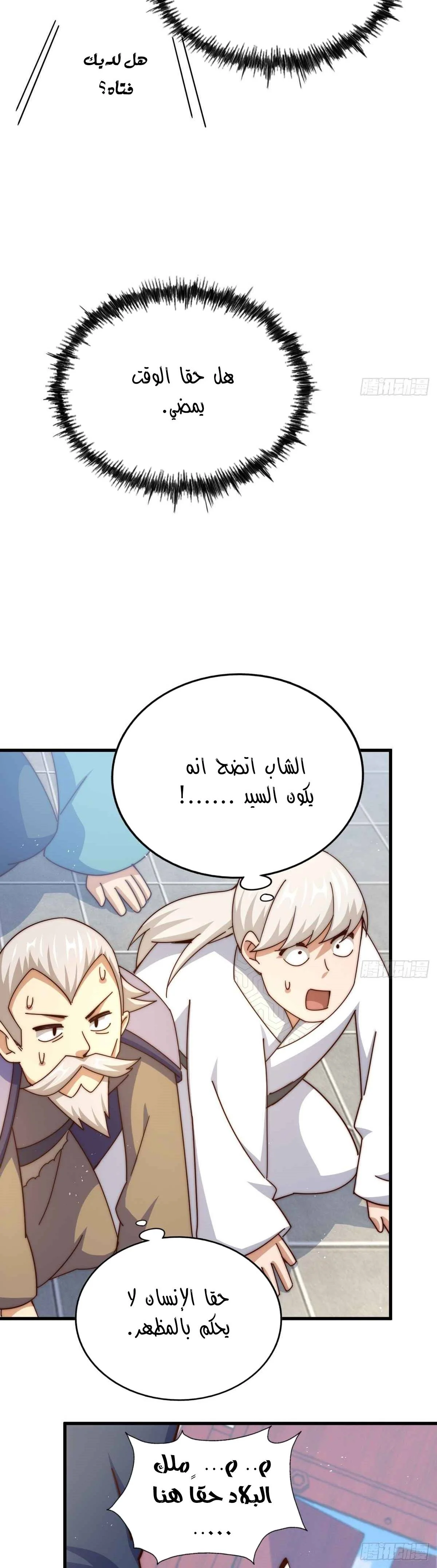 صفحة 9 — Above ten thousand people الفصل 187