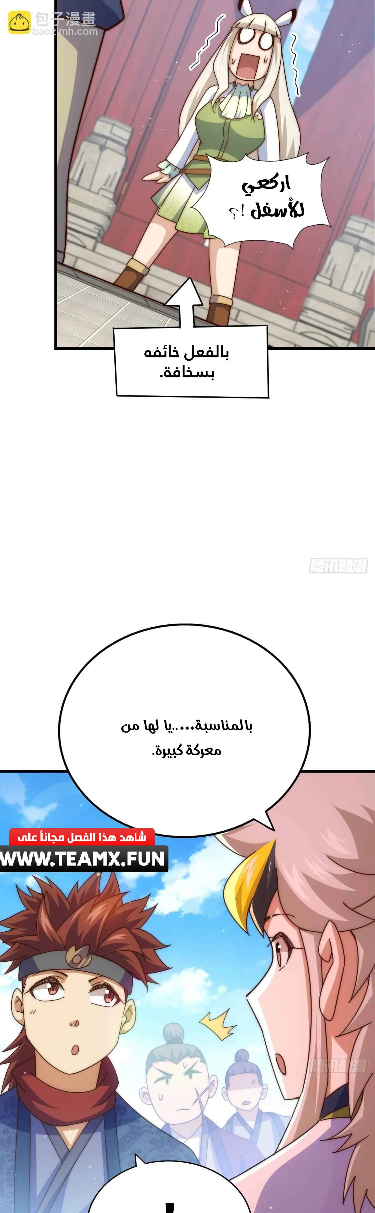 صفحة 10 — Above ten thousand people الفصل 187