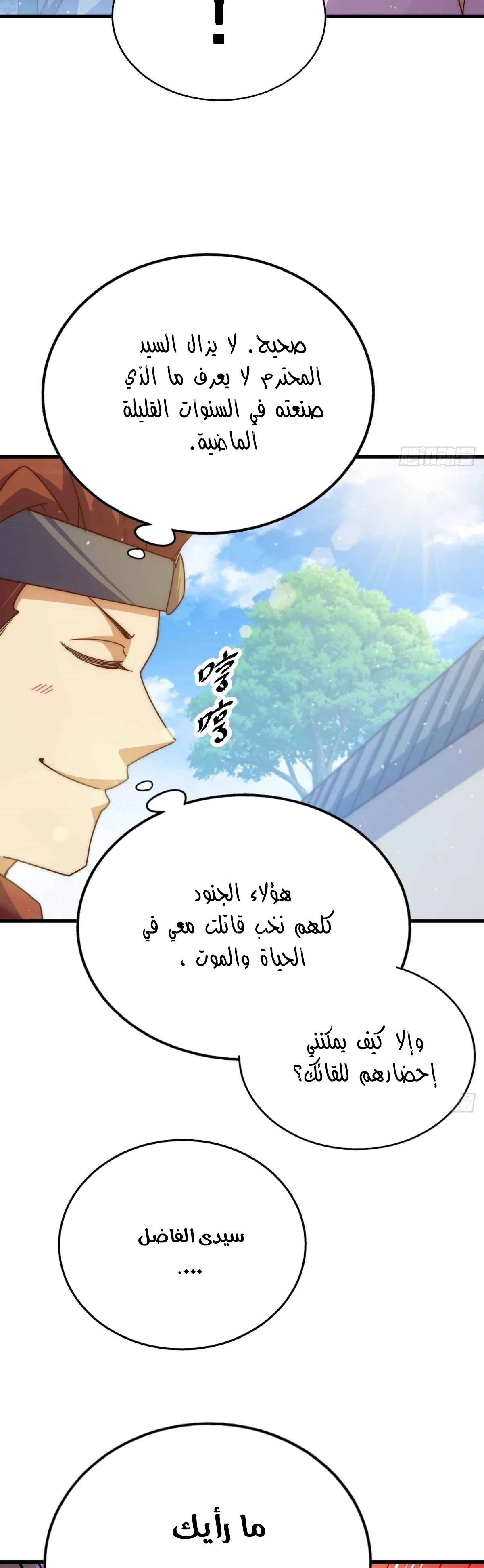 صفحة 11 — Above ten thousand people الفصل 187