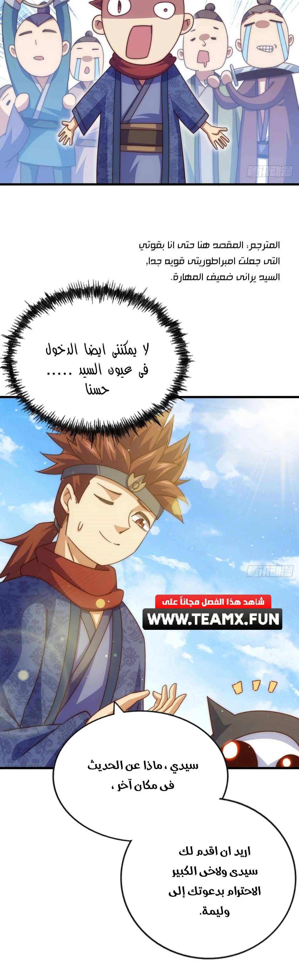 صفحة 14 — Above ten thousand people الفصل 187