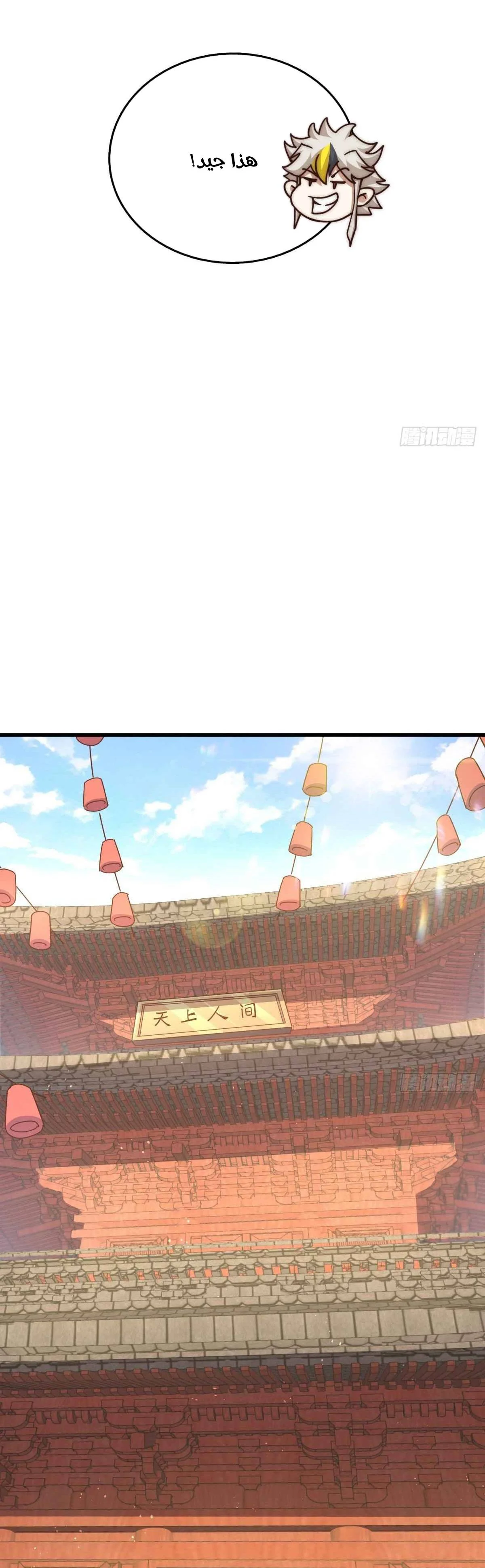 صفحة 15 — Above ten thousand people الفصل 187