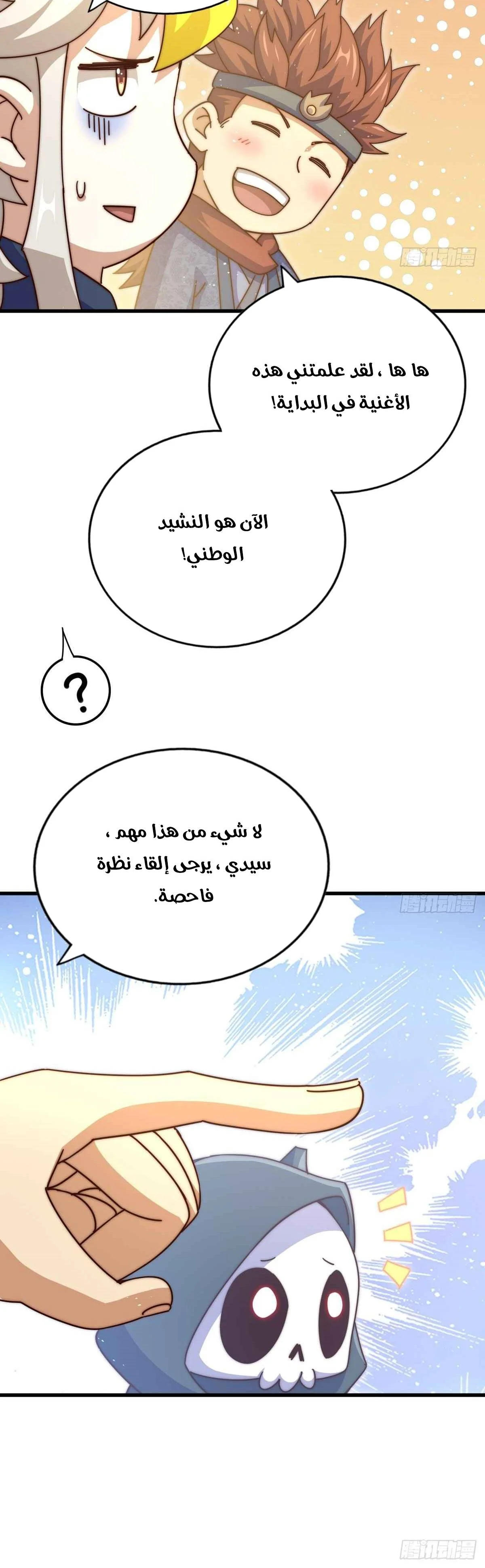 صفحة 18 — Above ten thousand people الفصل 187