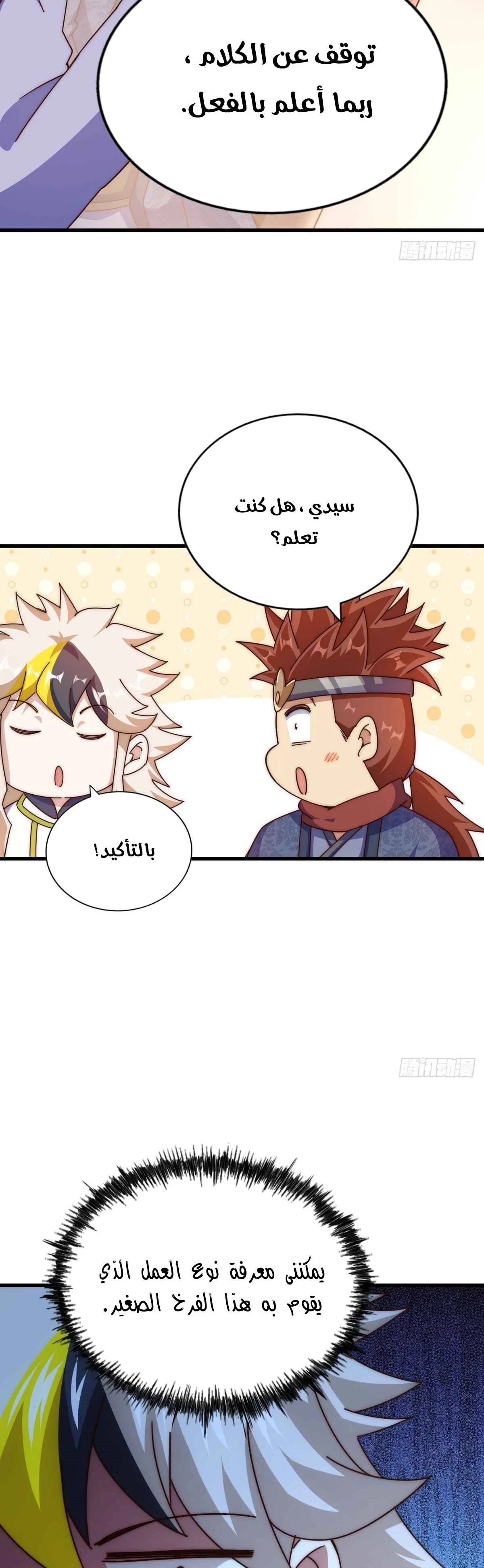 صفحة 24 — Above ten thousand people الفصل 187