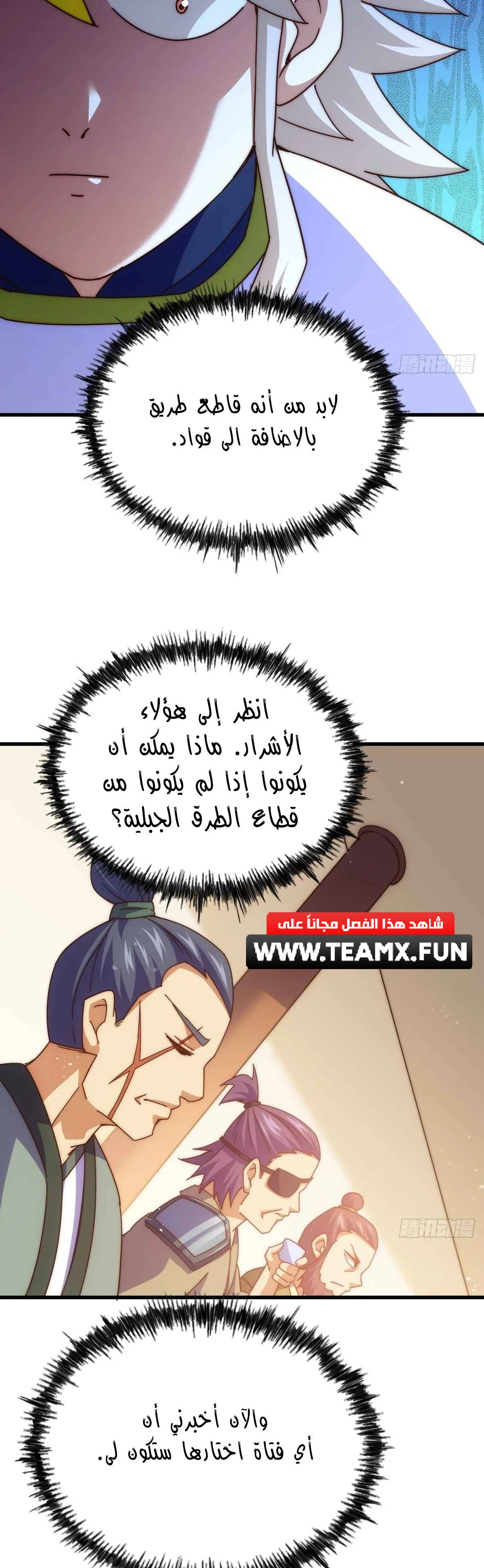 صفحة 25 — Above ten thousand people الفصل 187