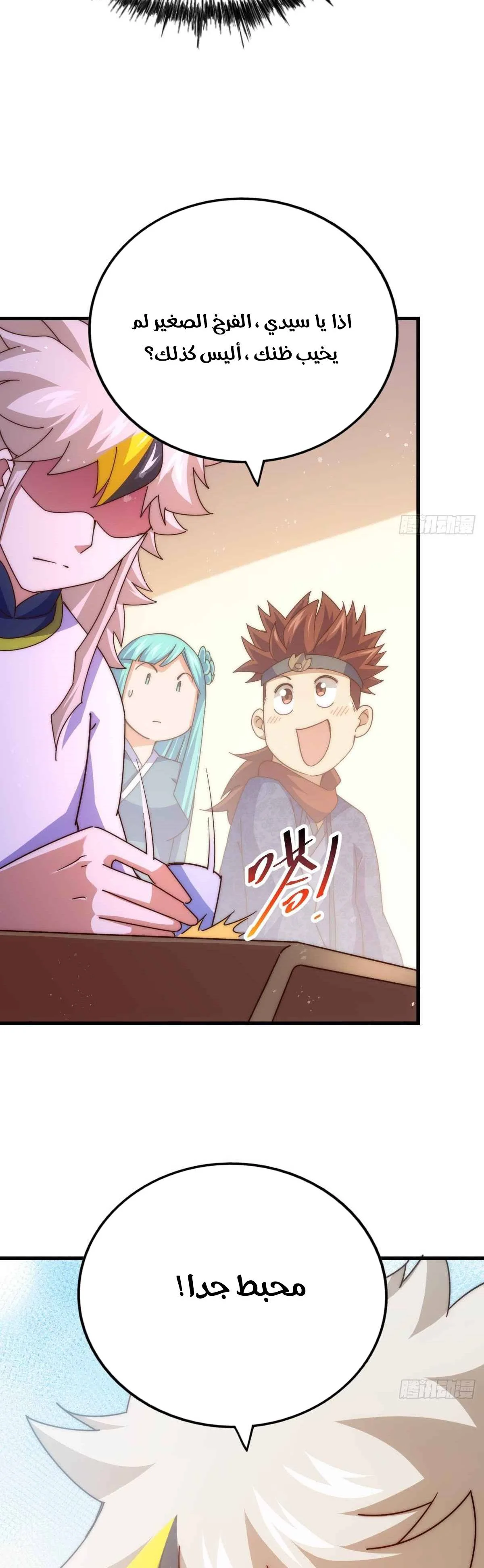 صفحة 26 — Above ten thousand people الفصل 187