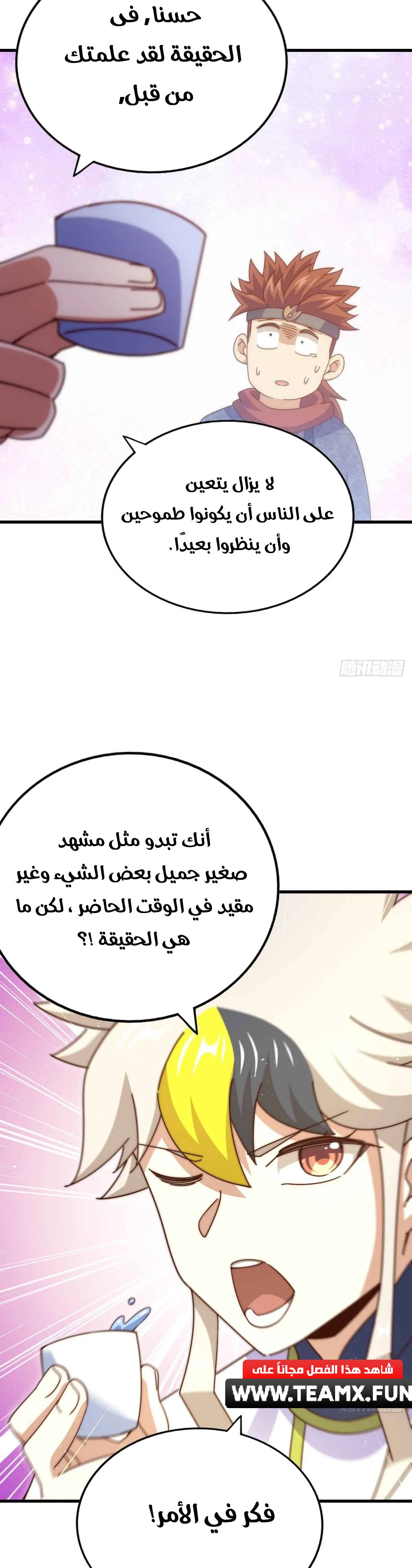 صفحة 29 — Above ten thousand people الفصل 187