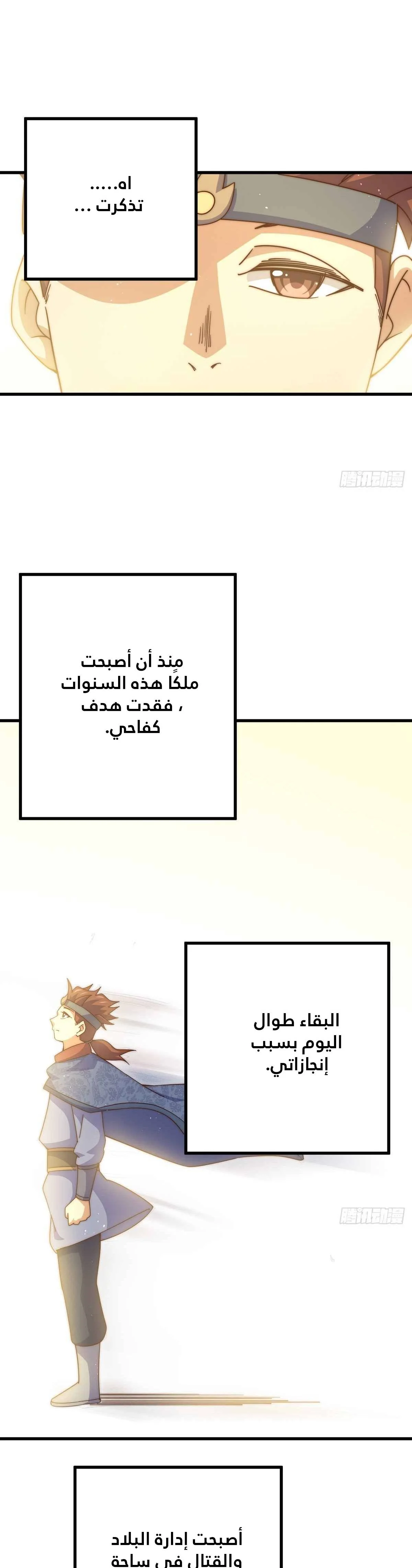 صفحة 31 — Above ten thousand people الفصل 187