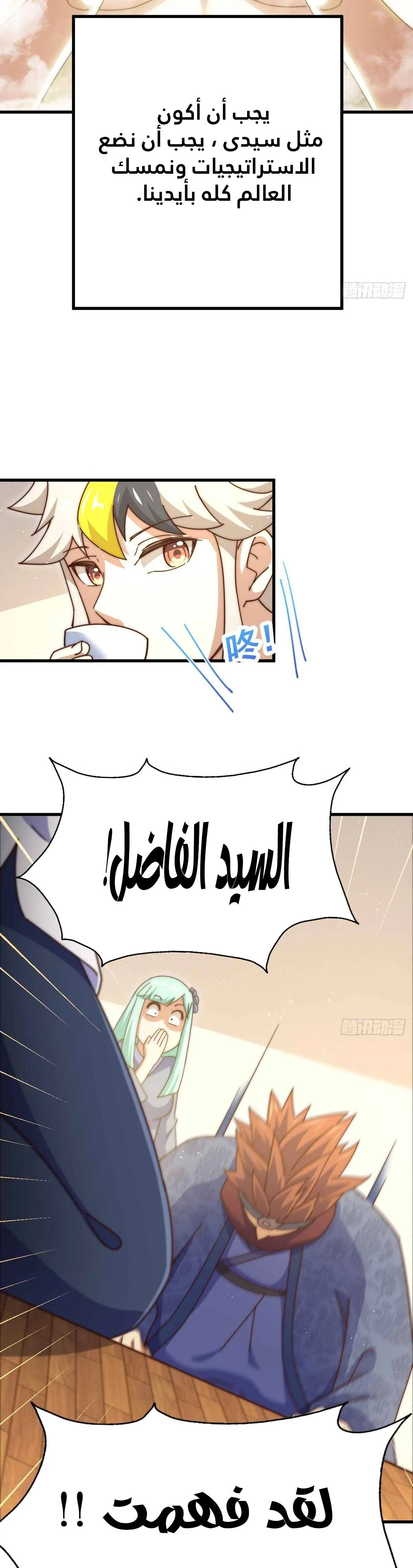 صفحة 33 — Above ten thousand people الفصل 187