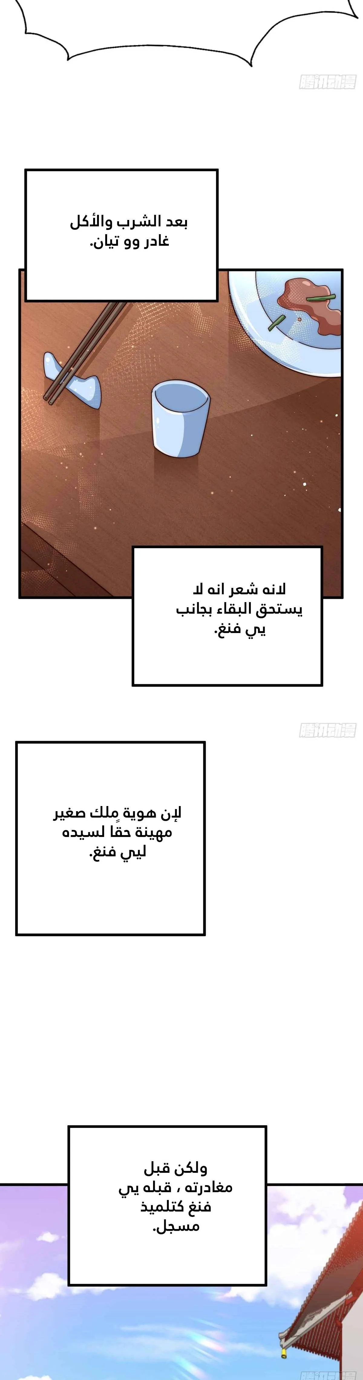 صفحة 34 — Above ten thousand people الفصل 187