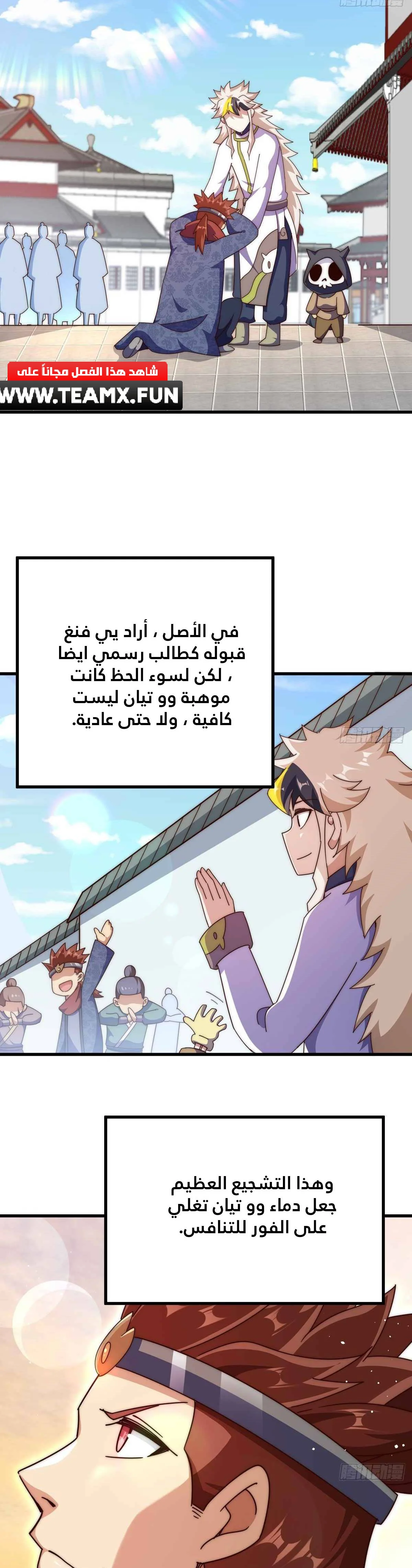 صفحة 35 — Above ten thousand people الفصل 187