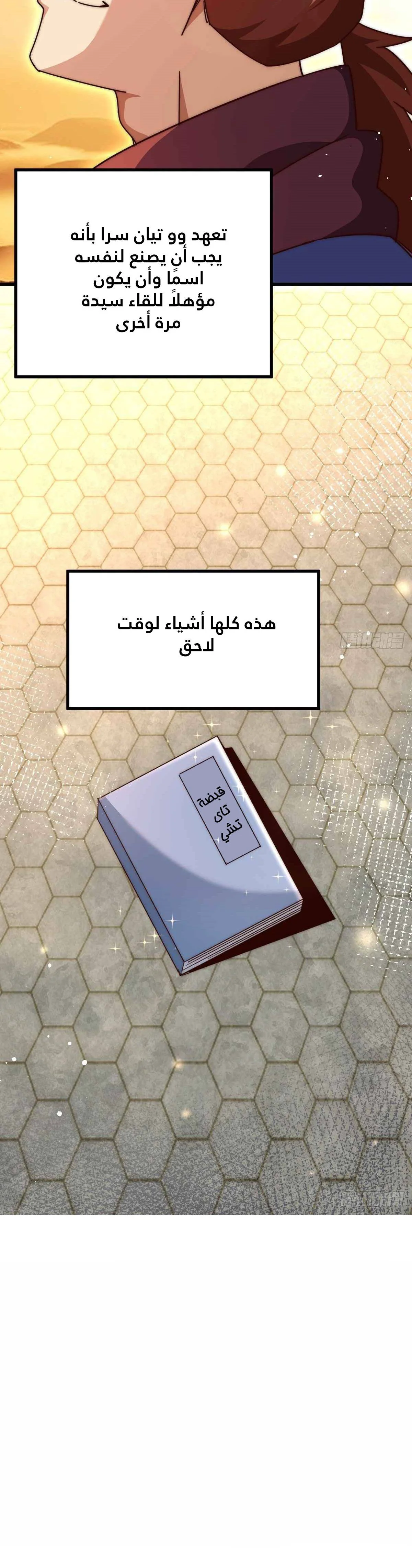 صفحة 36 — Above ten thousand people الفصل 187