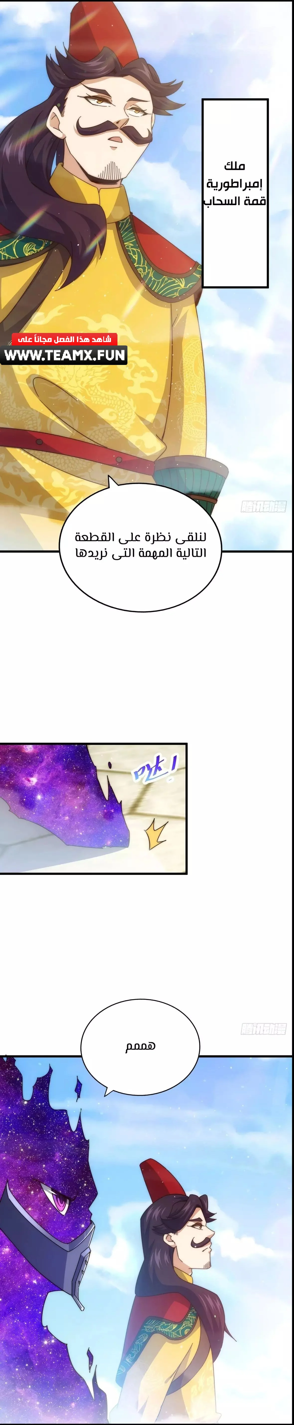 صفحة 2 — Above ten thousand people الفصل 188