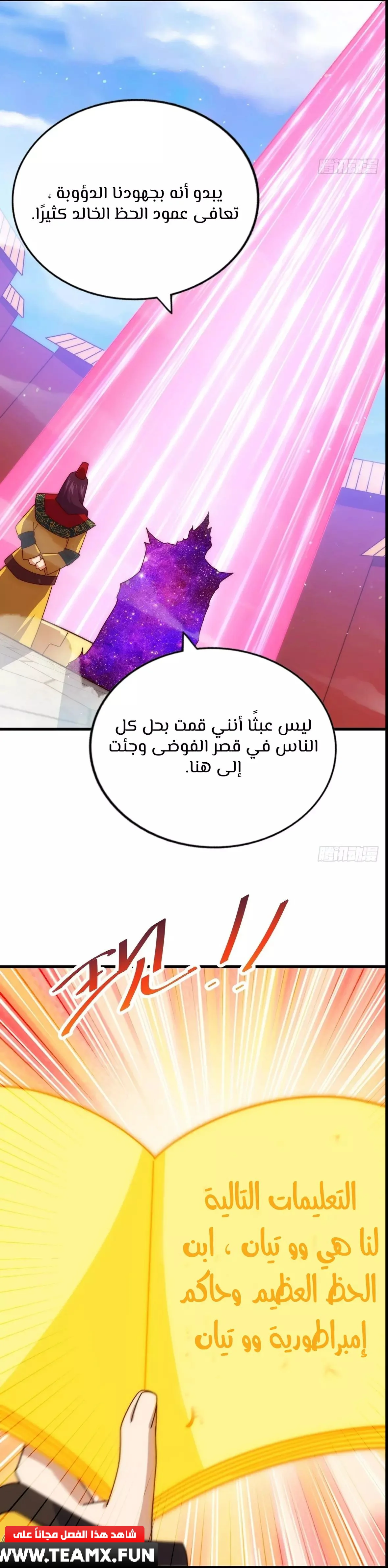 صفحة 3 — Above ten thousand people الفصل 188