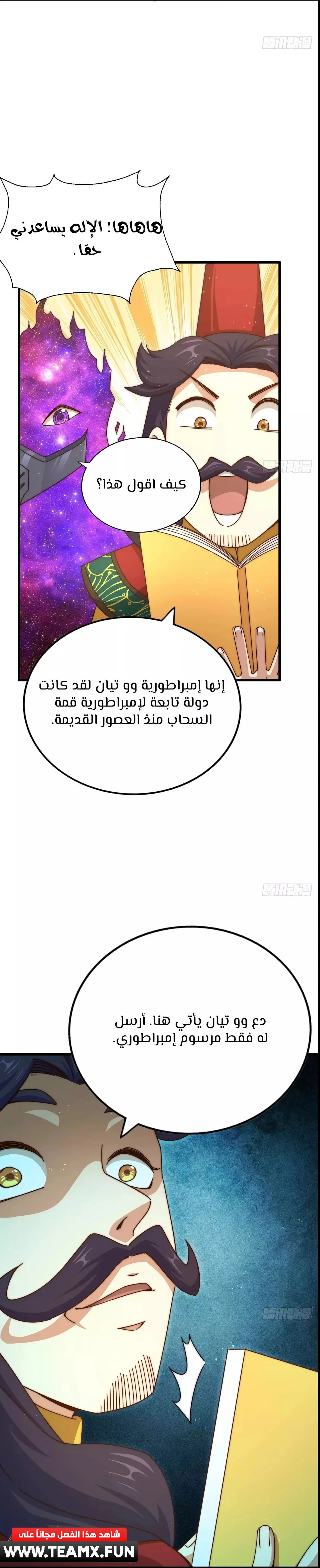 صفحة 4 — Above ten thousand people الفصل 188