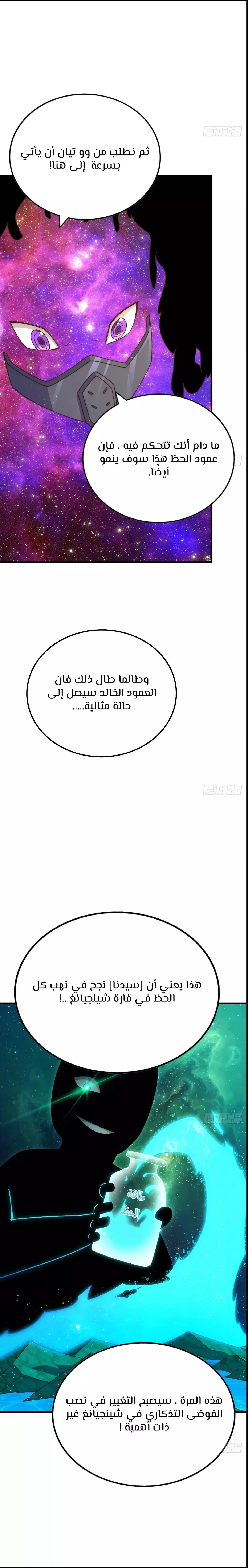 صفحة 5 — Above ten thousand people الفصل 188