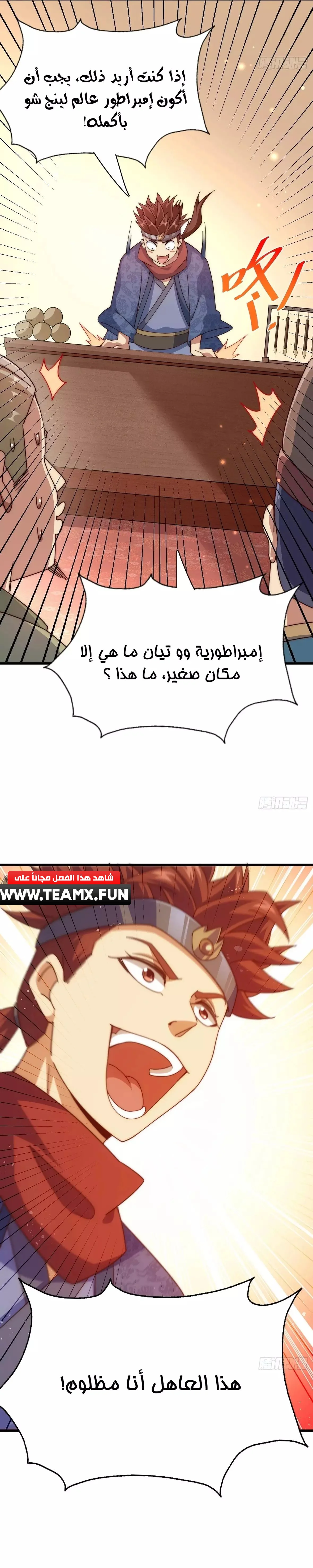 صفحة 8 — Above ten thousand people الفصل 188