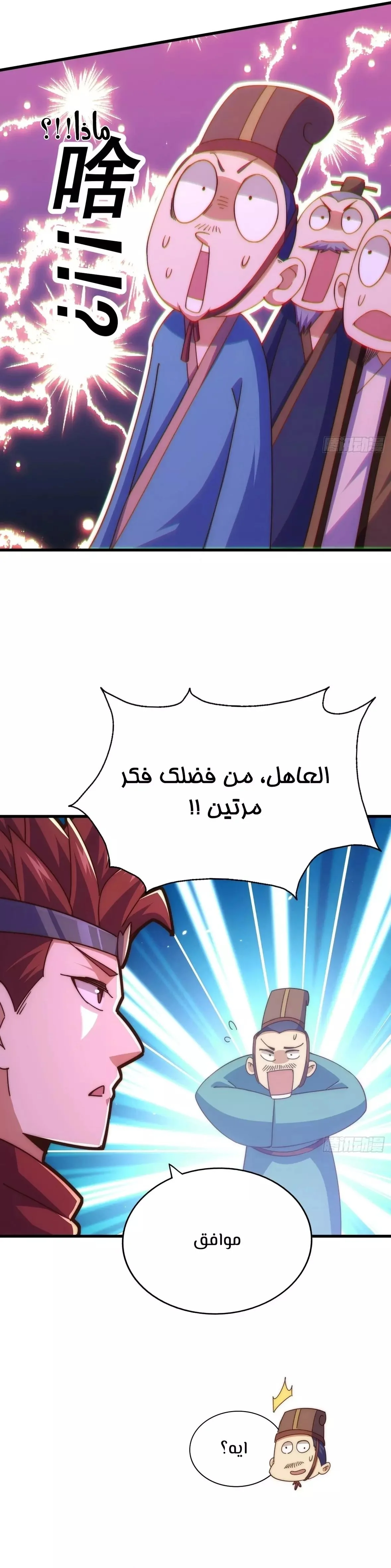 صفحة 9 — Above ten thousand people الفصل 188