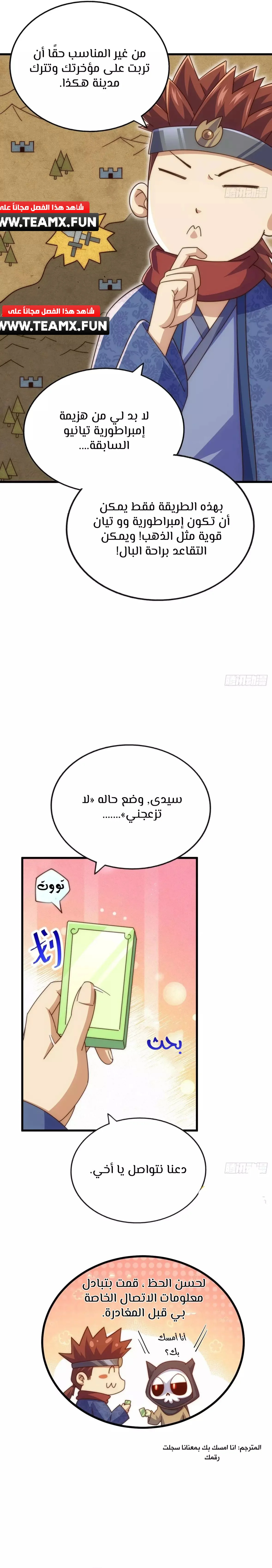 صفحة 10 — Above ten thousand people الفصل 188