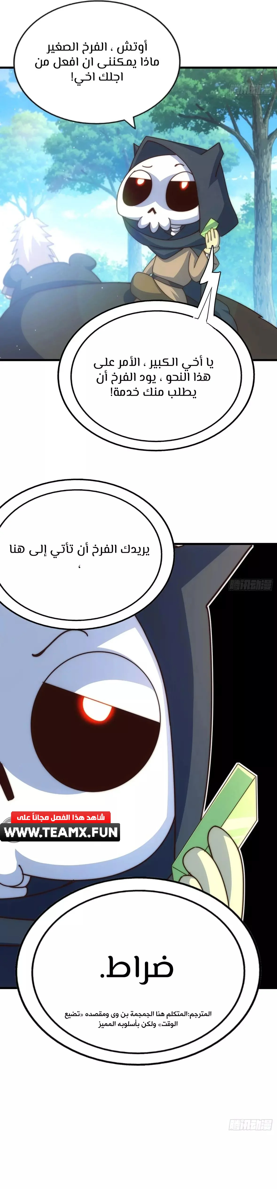 صفحة 11 — Above ten thousand people الفصل 188