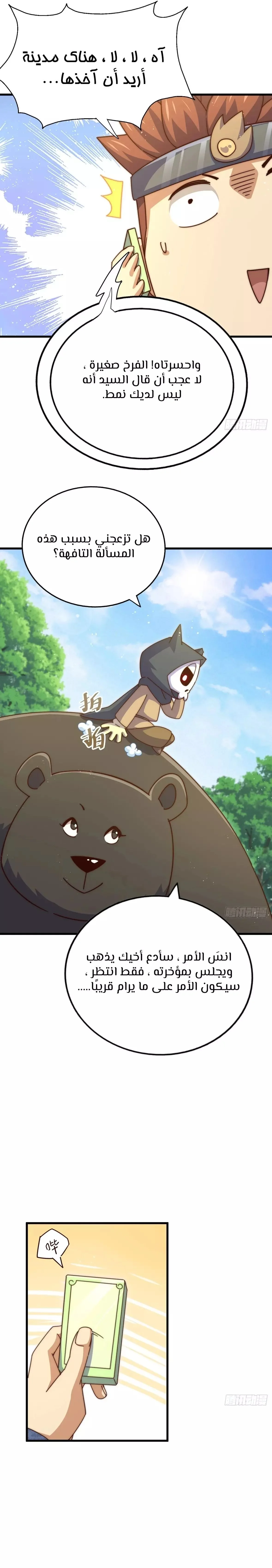 صفحة 12 — Above ten thousand people الفصل 188