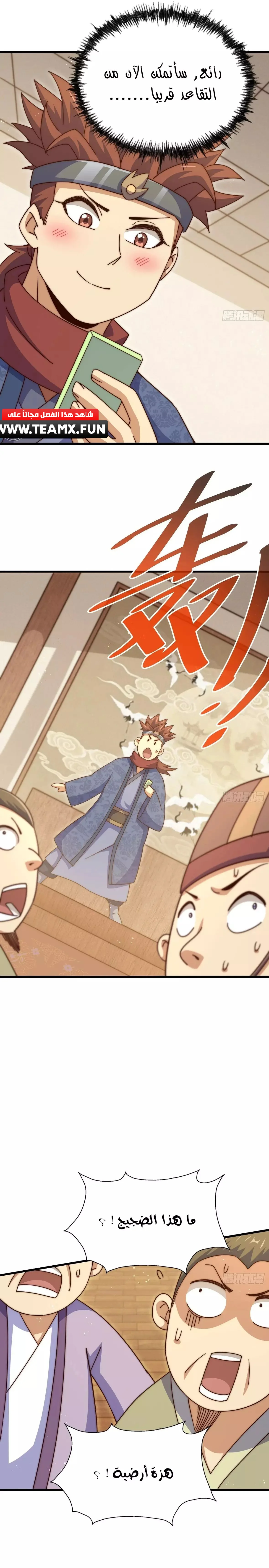 صفحة 13 — Above ten thousand people الفصل 188