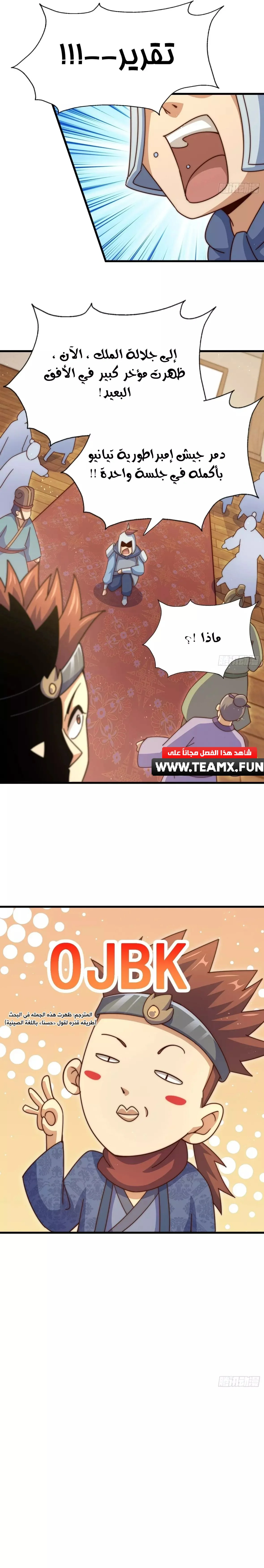 صفحة 14 — Above ten thousand people الفصل 188