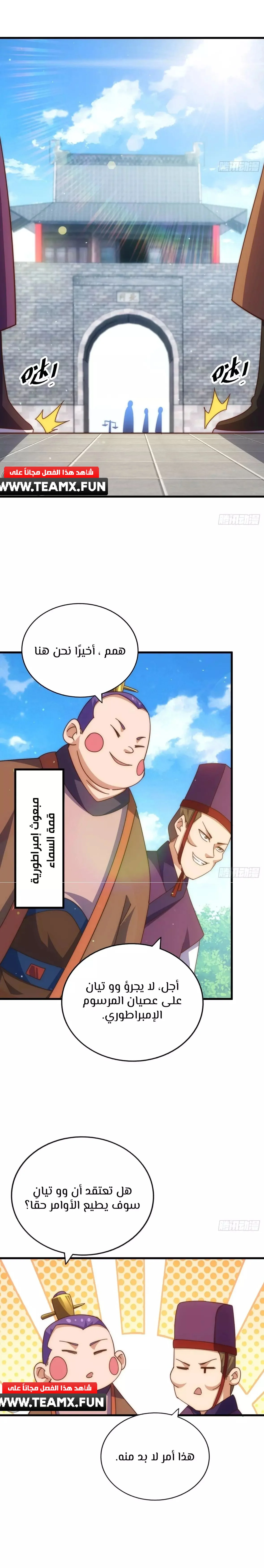 صفحة 15 — Above ten thousand people الفصل 188