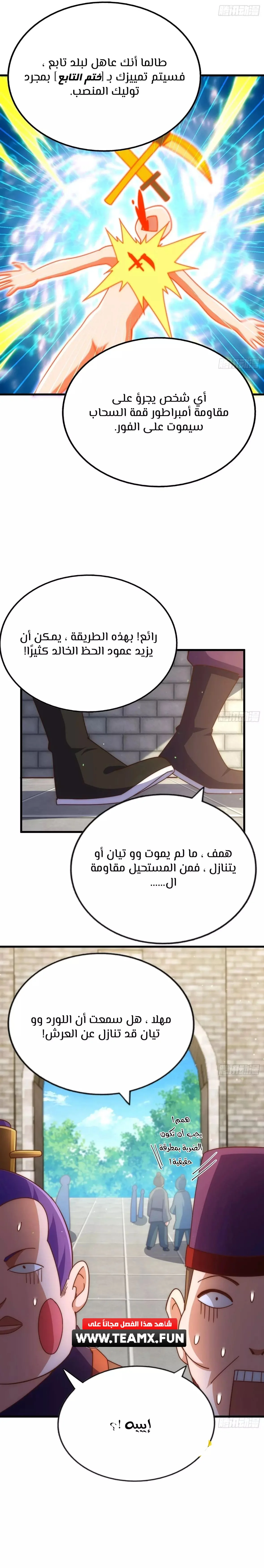 صفحة 16 — Above ten thousand people الفصل 188