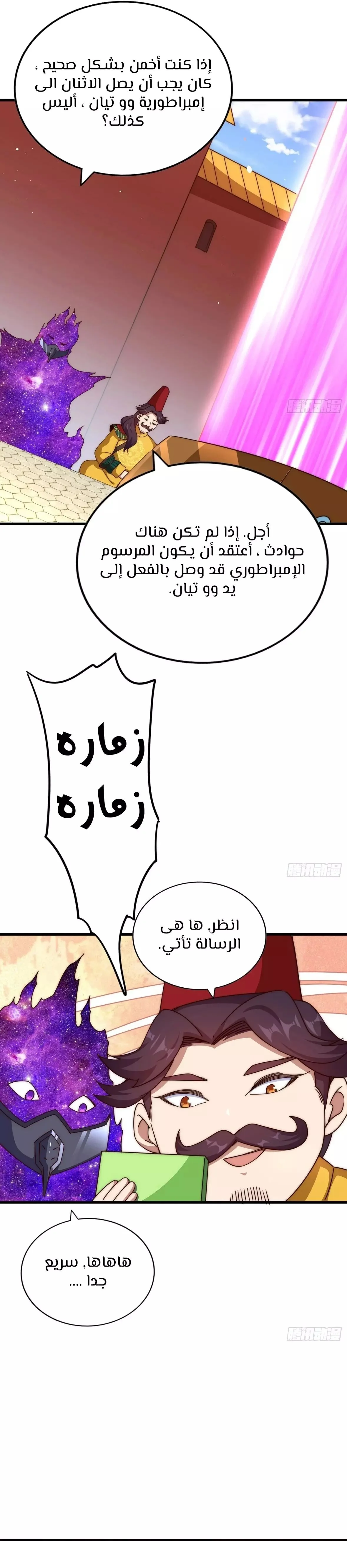 صفحة 18 — Above ten thousand people الفصل 188