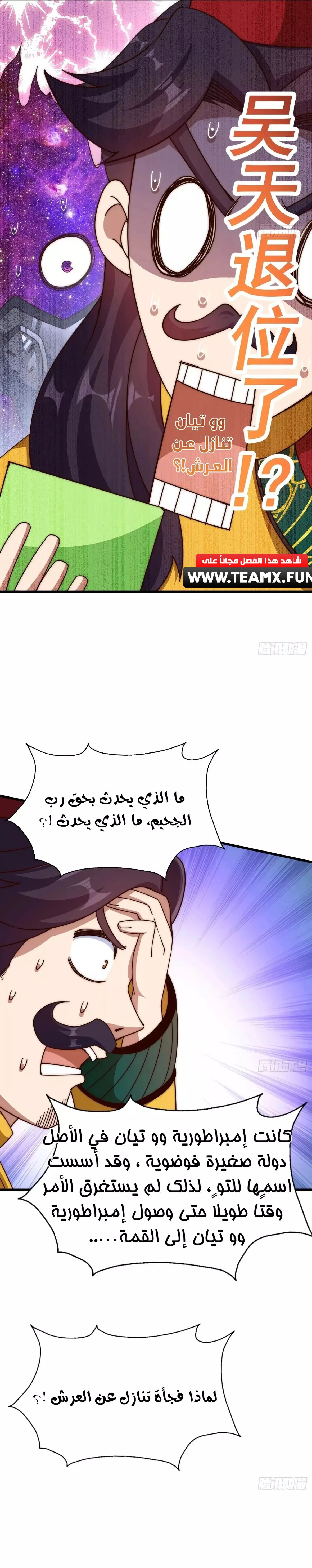 صفحة 19 — Above ten thousand people الفصل 188