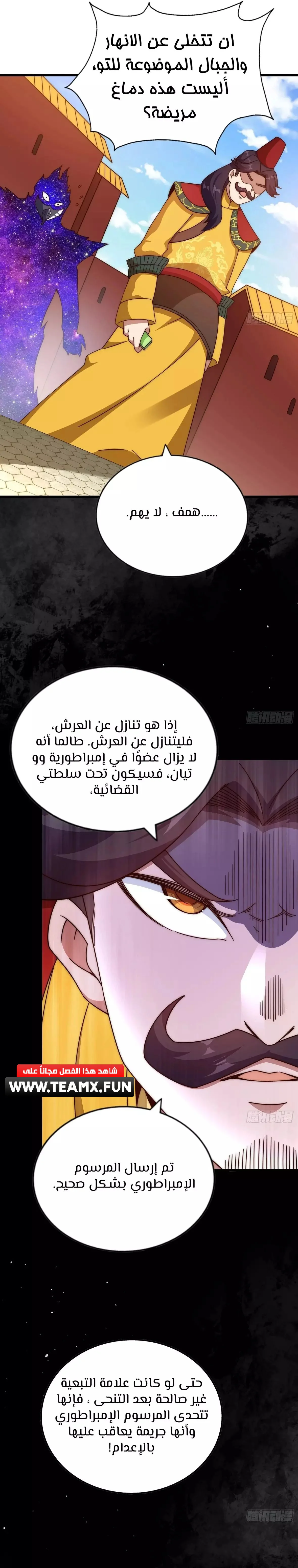 صفحة 20 — Above ten thousand people الفصل 188