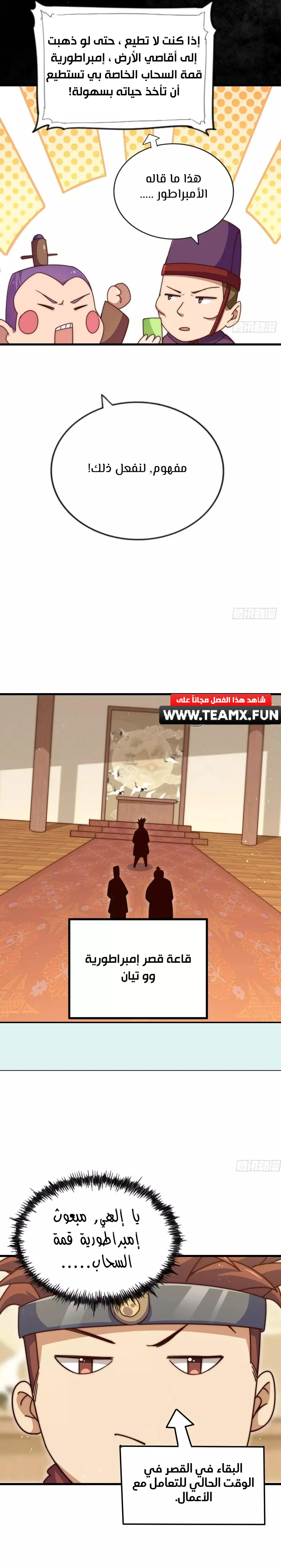 صفحة 21 — Above ten thousand people الفصل 188