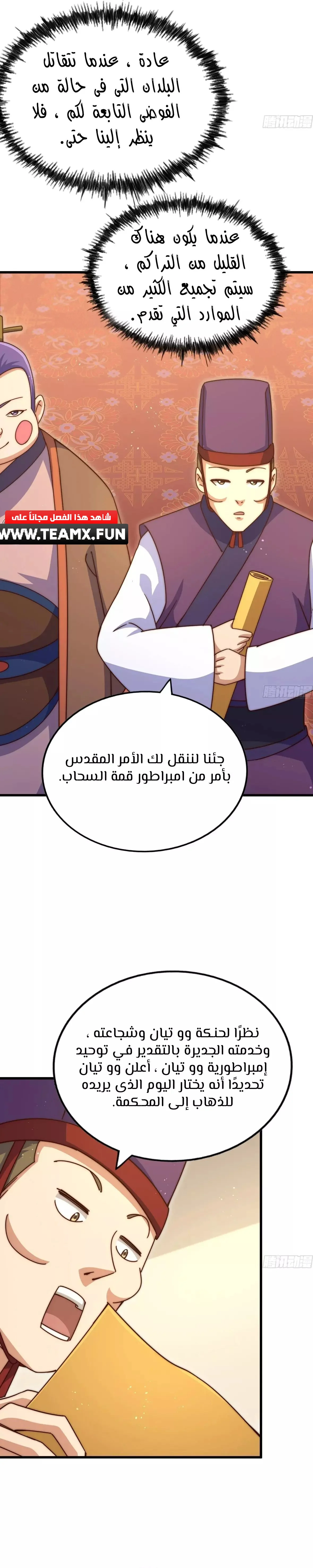 صفحة 22 — Above ten thousand people الفصل 188