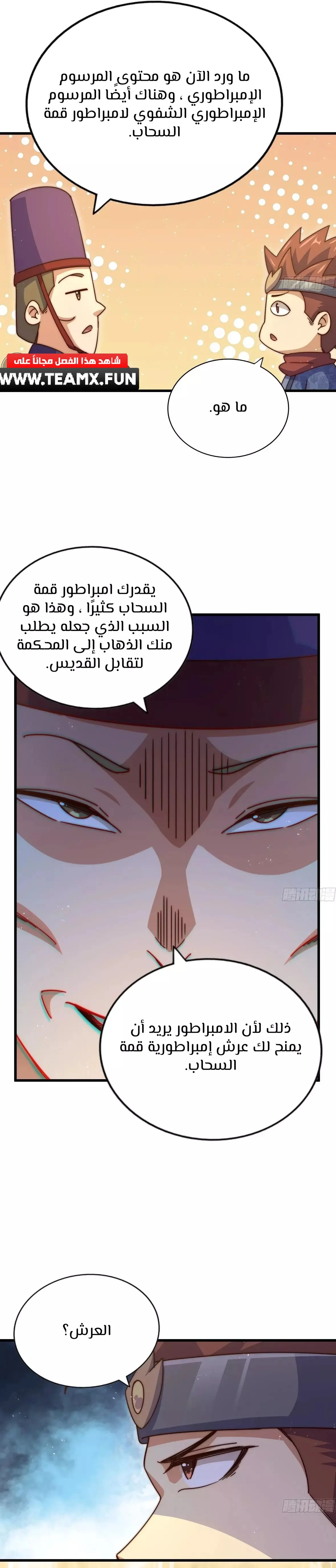 صفحة 23 — Above ten thousand people الفصل 188