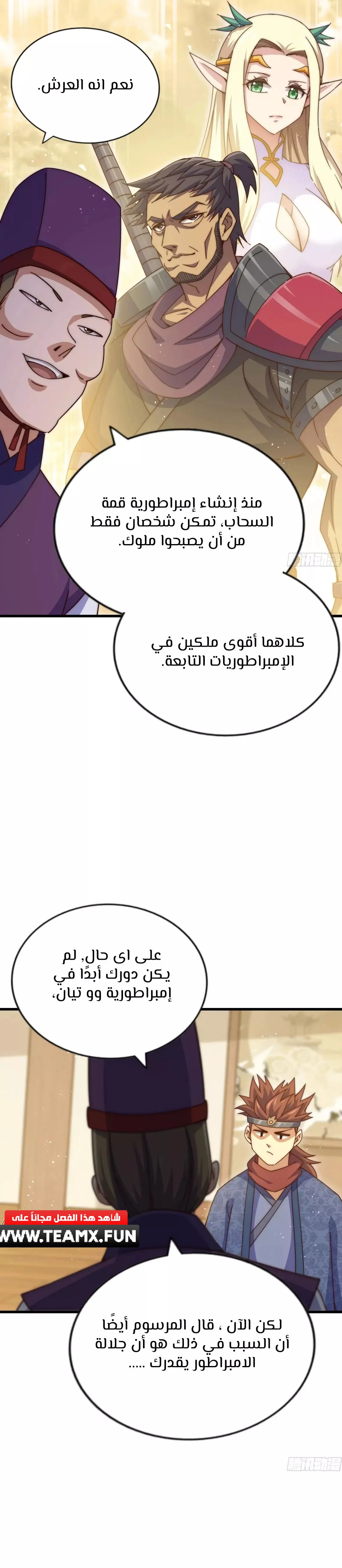 صفحة 24 — Above ten thousand people الفصل 188