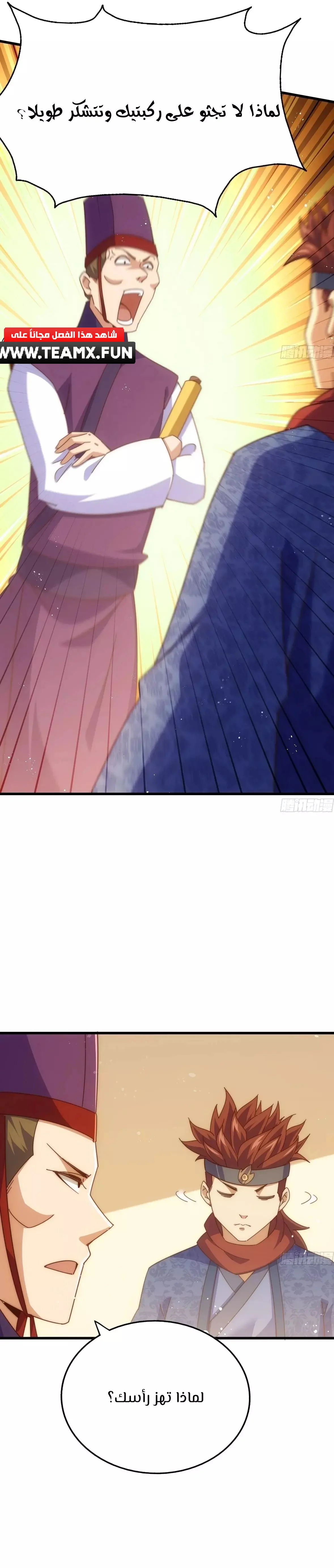 صفحة 25 — Above ten thousand people الفصل 188