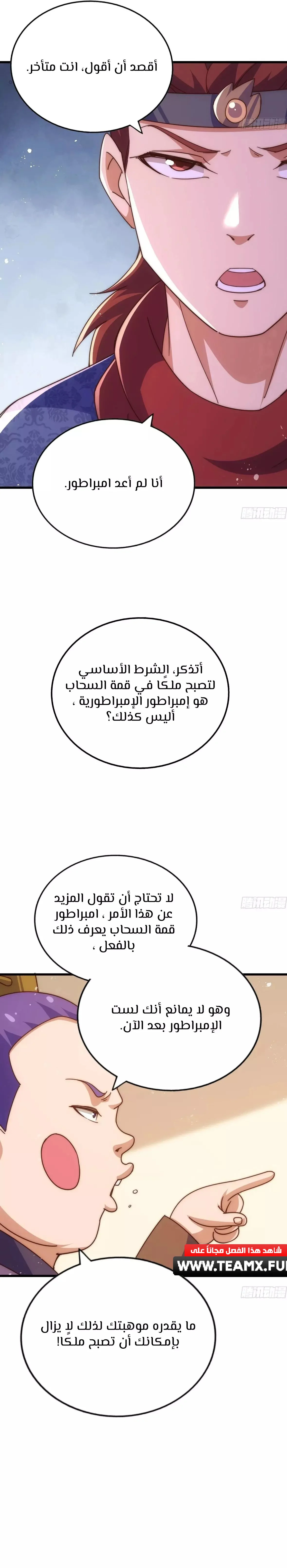 صفحة 26 — Above ten thousand people الفصل 188