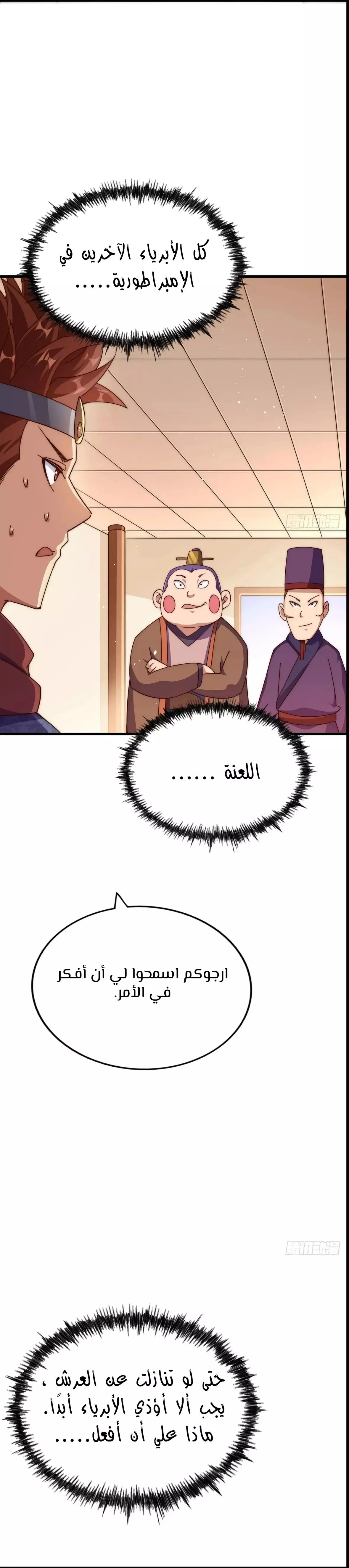 صفحة 28 — Above ten thousand people الفصل 188