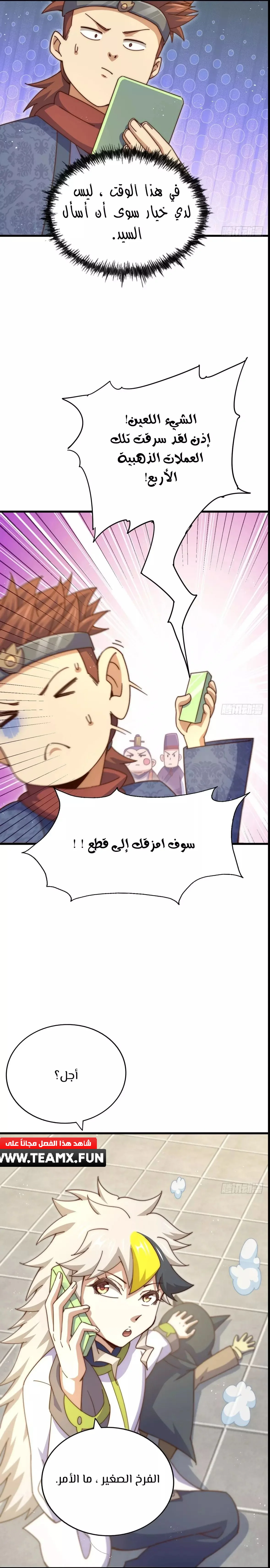 صفحة 29 — Above ten thousand people الفصل 188