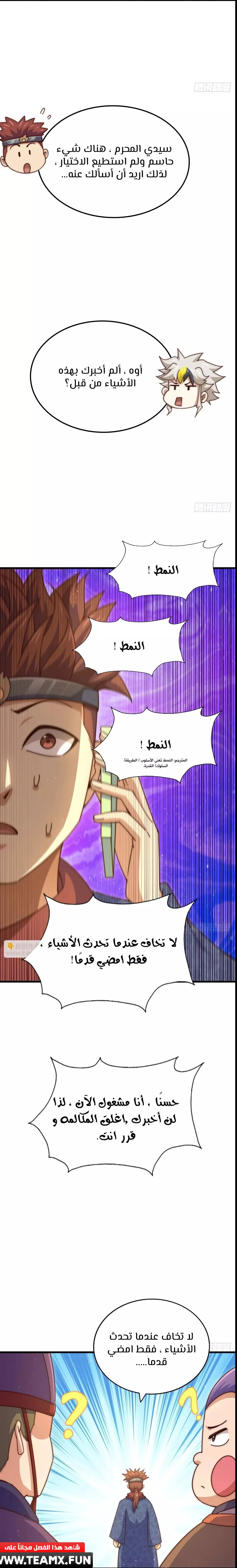 صفحة 30 — Above ten thousand people الفصل 188