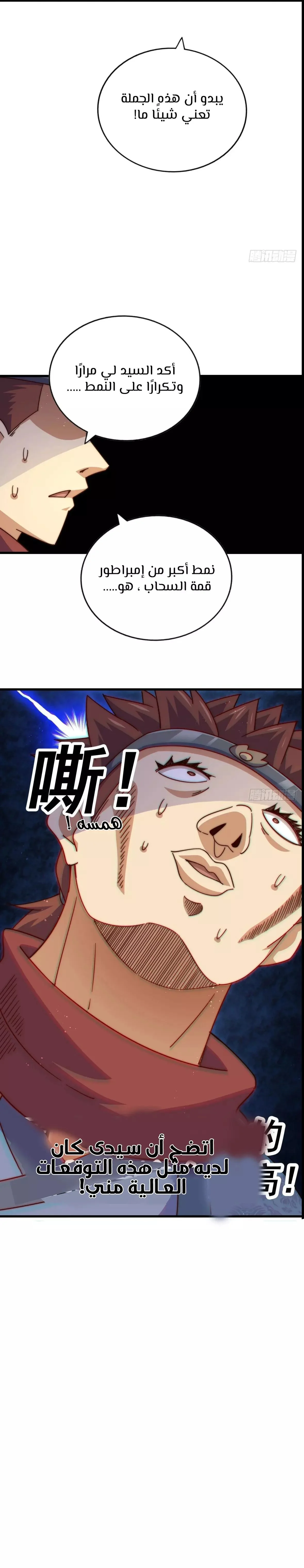 صفحة 31 — Above ten thousand people الفصل 188